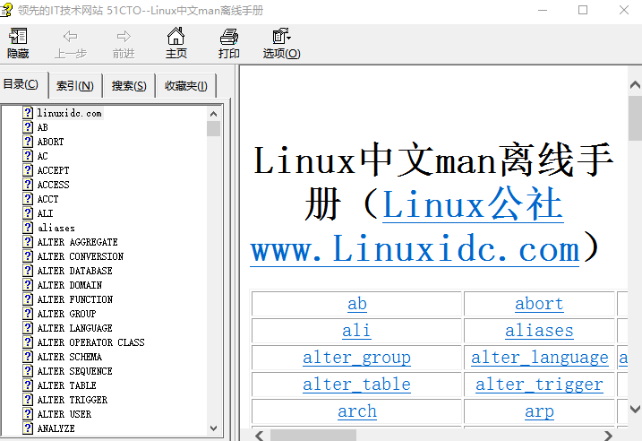 Linux中文man离线手册 chm_操作系统教程 Linux中文man离线手册 chm_操作系统教程