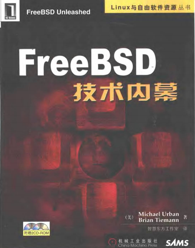 FreeBSD技术内幕 (厄本) 中文pdf_操作系统教程 FreeBSD技术内幕 (厄本) 中文pdf_操作系统教程