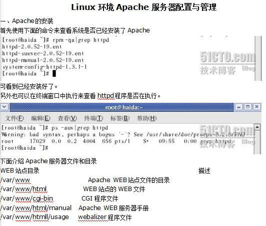 Linux环境Apache服务器配置与管理图文教程_操作系统教程 Linux环境Apache服务器配置与管理图文教程_操作系统教程