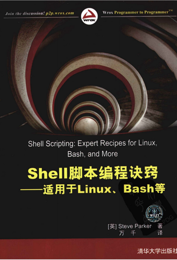 Shell脚本编程诀窍——适用于Linux、Bash等 中文pdf_操作系统教程 Shell脚本编程诀窍——适用于Linux、Bash等 中文pdf_操作系统教程