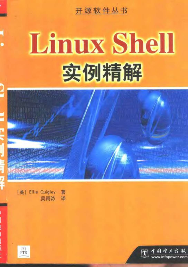 Linux Shell 实例精解_操作系统教程 Linux Shell 实例精解_操作系统教程