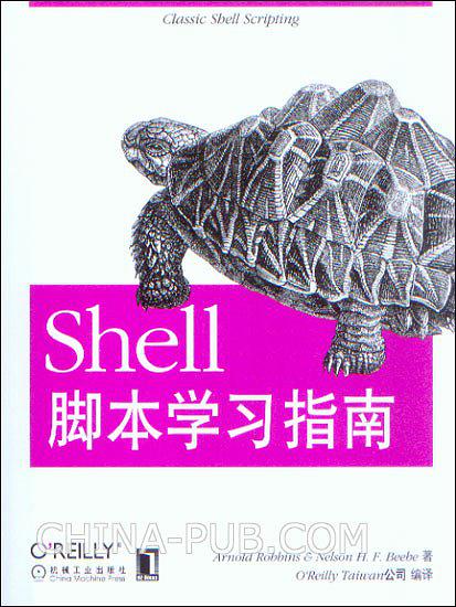 《Shell脚本学习指南》PDF 下载_操作系统教程 《Shell脚本学习指南》PDF 下载_操作系统教程