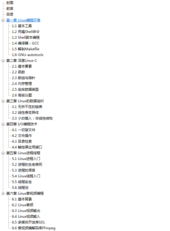 Linux环境编程图文指南_操作系统教程 Linux环境编程图文指南_操作系统教程