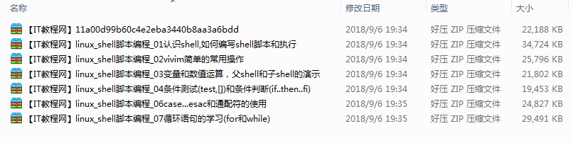 Linux Shell脚本学习基础视频_操作系统教程 Linux Shell脚本学习基础视频_操作系统教程