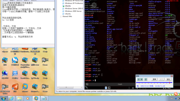 华夏联盟2012零基础学习linux系列教程_操作系统教程 华夏联盟2012零基础学习linux系列教程_操作系统教程