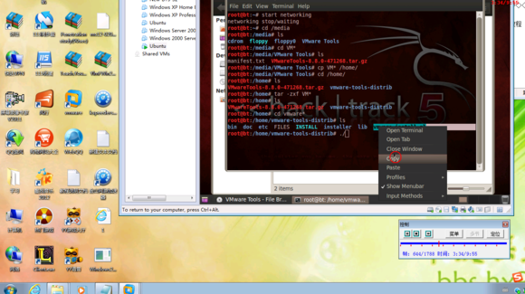 华夏联盟2012零基础学习linux系列教程_操作系统教程 华夏联盟2012零基础学习linux系列教程_操作系统教程