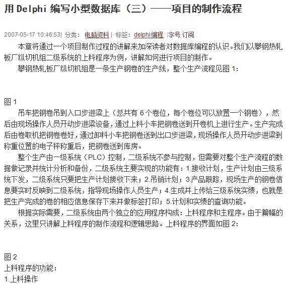 用Delphi编写小型数据库 中文_数据库教程 用Delphi编写小型数据库 中文_数据库教程