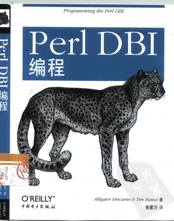 Perl DBI编程 中文PDF_数据库教程 Perl DBI编程 中文PDF_数据库教程