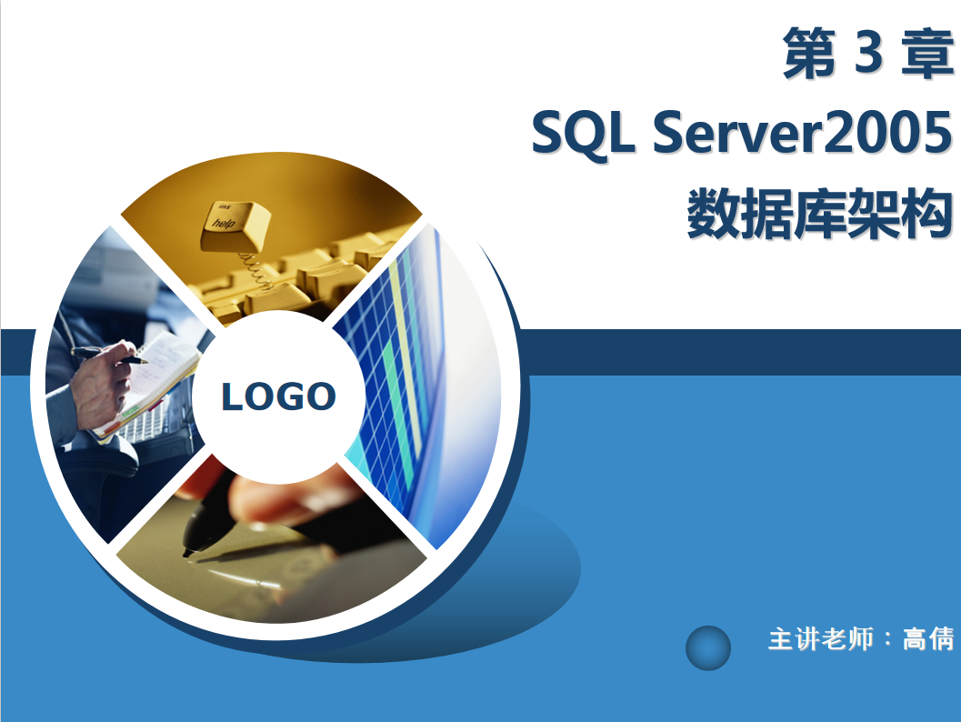 数据库技术与应用第三章_数据库教程 数据库技术与应用第三章_数据库教程