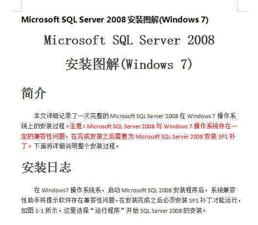 Microsoft_SQL_Server_2008安装图解(Windows_7)_数据库教程 Microsoft_SQL_Server_2008安装图解(Windows_7)_数据库教程