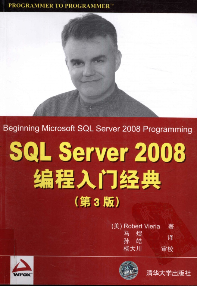 SQL Server 2008编程入门经典(第3版)_数据库教程 SQL Server 2008编程入门经典(第3版)_数据库教程