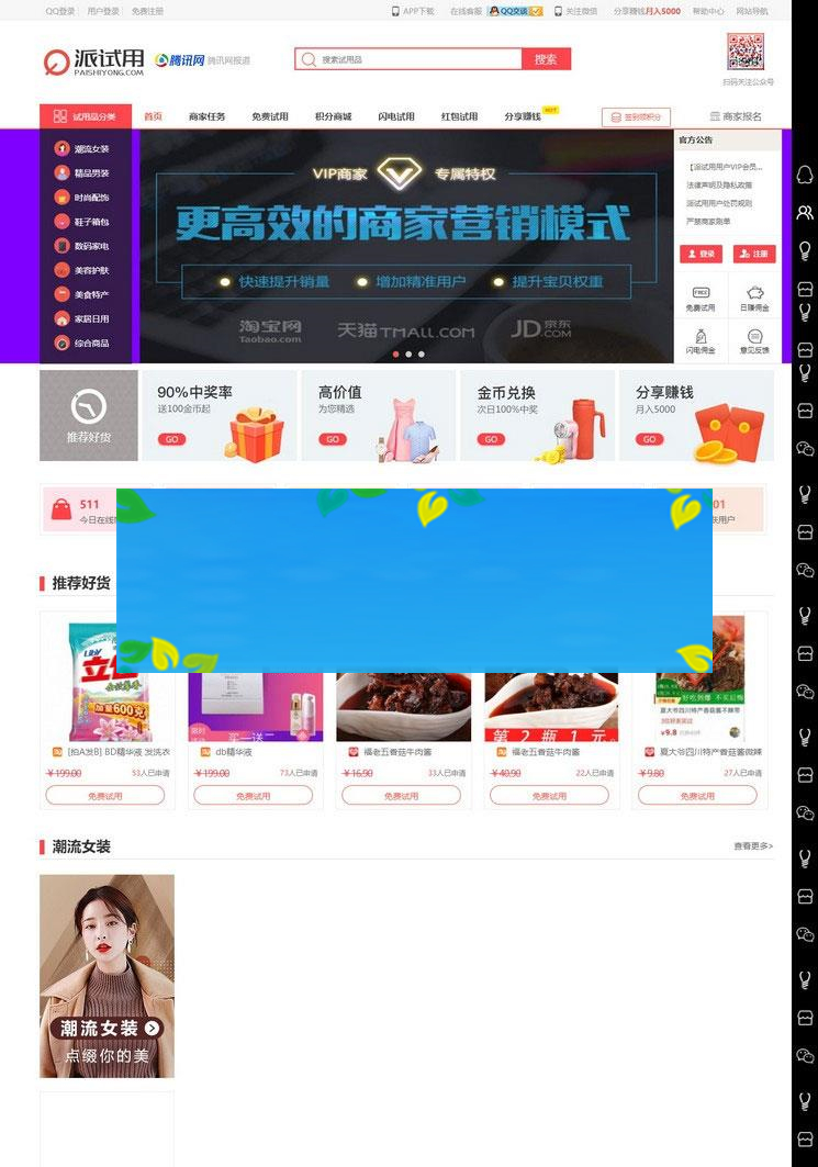 ThinkPHP仿每推推51领啦试客系统源码 PC+WAP+APP原生代码 自带5套精美模板_源码下载 ThinkPHP仿每推推51领啦试客系统源码 PC+WAP+APP原生代码 自带5套精美模板_源码下载