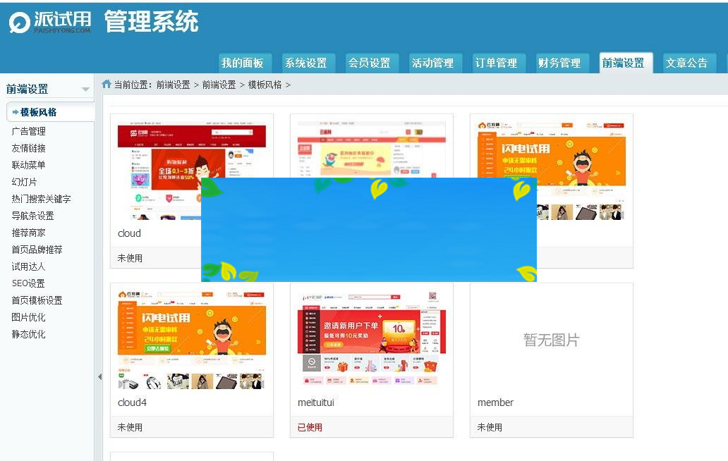 ThinkPHP仿每推推51领啦试客系统源码 PC+WAP+APP原生代码 自带5套精美模板_源码下载 ThinkPHP仿每推推51领啦试客系统源码 PC+WAP+APP原生代码 自带5套精美模板_源码下载