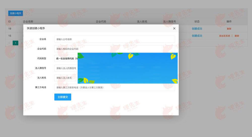 通用功能模块 免费快速创建小程序V1.0.5 原版_源码下载