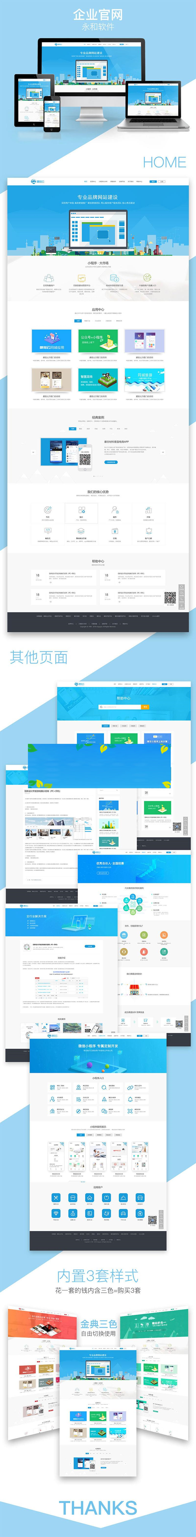 通用功能模块 永和自适应首页代理6.1.2 开源版_源码下载
