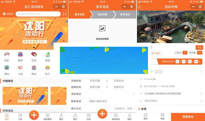 功能模块 叮咚活动报名小程序高级版V5.2.3_源码下载 功能模块 叮咚活动报名小程序高级版V5.2.3_源码下载