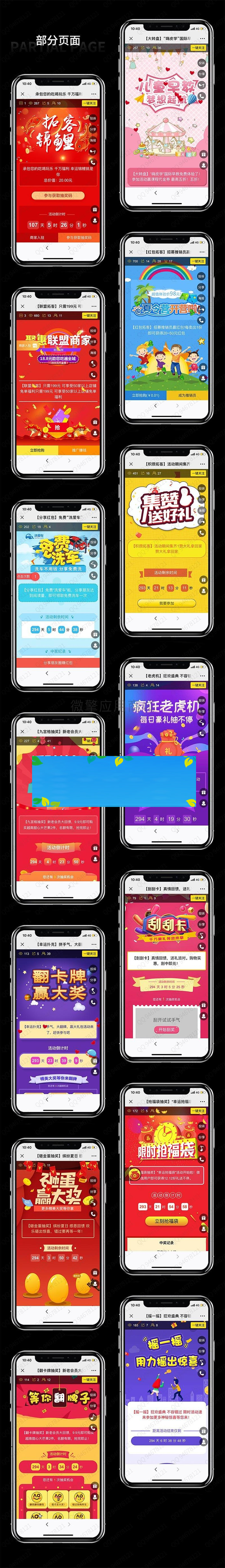 功能模块 助推宝1.0.2 原版_源码下载