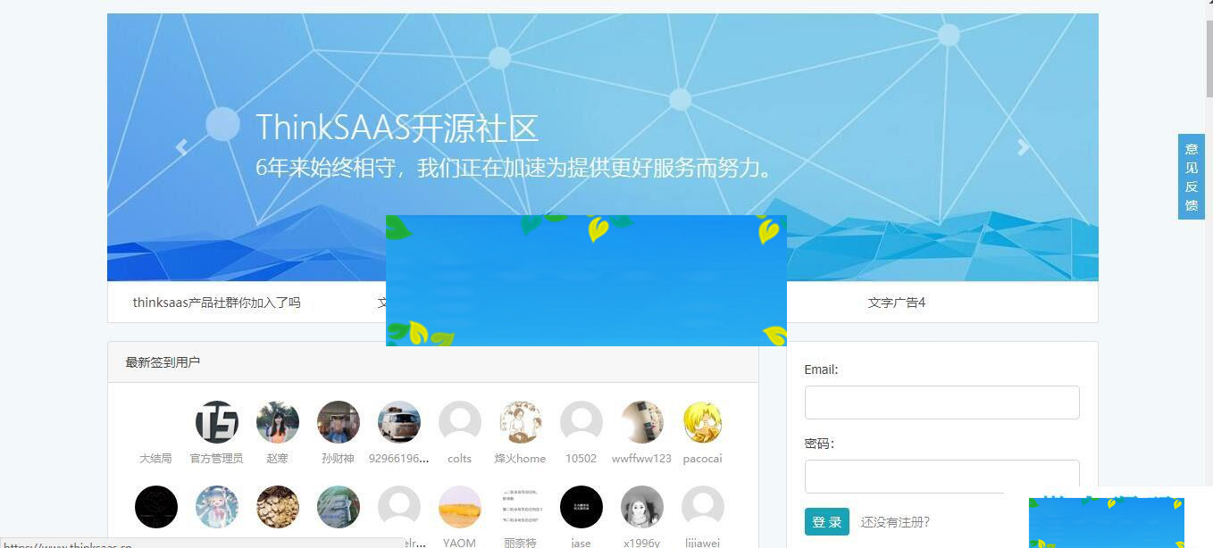 ThinkSAAS开源社区系统源码_源码下载 ThinkSAAS开源社区系统源码_源码下载