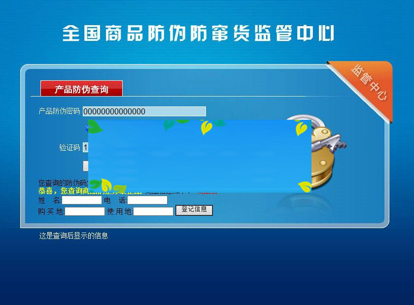 ASP正版思索者防伪系统源码多品牌版本 带wap手机端查询_源码下载 ASP正版思索者防伪系统源码多品牌版本 带wap手机端查询_源码下载