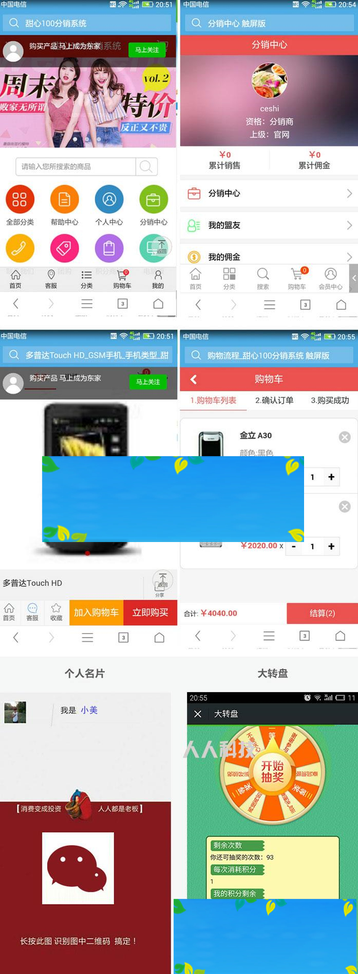 ecshop甜心100多级分销系统源码运营版+微信支付接口+推广二维码_源码下载