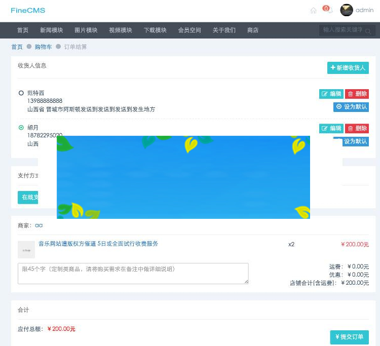 FineCMS全能网站管理系统高级版2.7.4-2.75最新版+开放API+表单功能+文件管理_源码下载 FineCMS全能网站管理系统高级版2.7.4-2.75最新版+开放API+表单功能+文件管理_源码下载