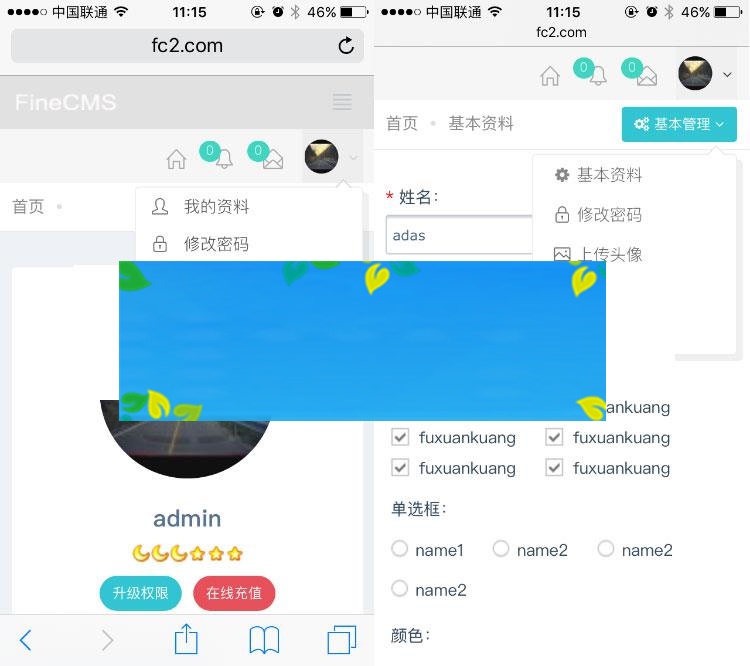 FineCMS全能网站管理系统高级版2.7.4-2.75最新版+开放API+表单功能+文件管理_源码下载 FineCMS全能网站管理系统高级版2.7.4-2.75最新版+开放API+表单功能+文件管理_源码下载
