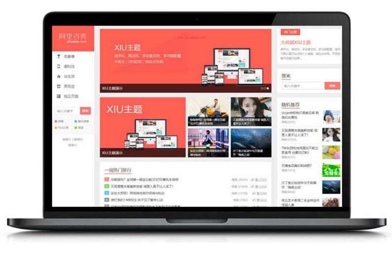 阿里百秀XIU v7.5兼容wordpress5.4+ 全解密博客主题 完美无限制 阿里百秀XIU v7.5兼容wordpress5.4+ 全解密博客主题 完美无限制