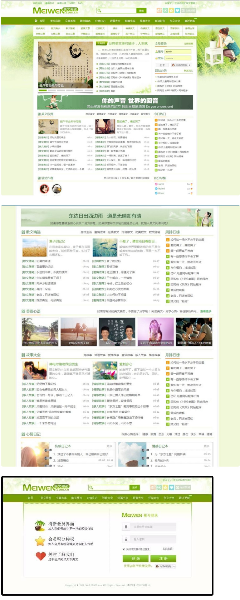 2020修复版wordpress情感文章网源码 适合做情感文章伤感文章短篇美文网站 2020修复版wordpress情感文章网源码 适合做情感文章伤感文章短篇美文网站