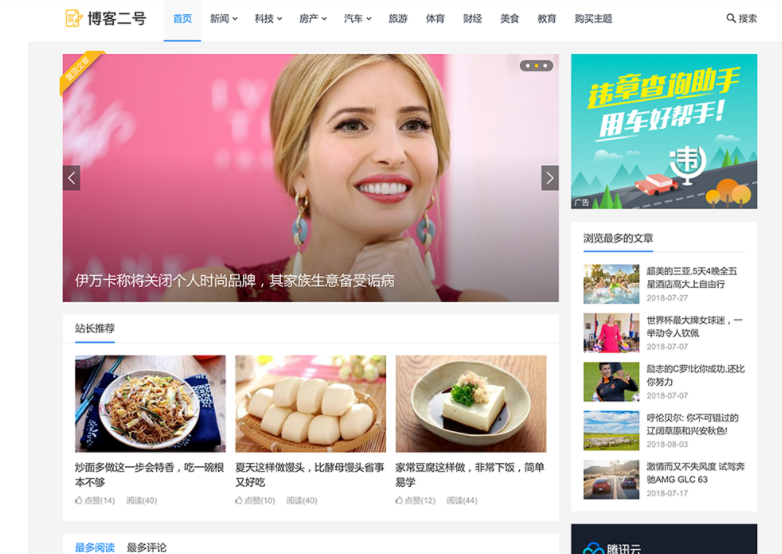主题巴巴/博客二号WordPress主题模板 V1.3破解去授权无限制版 主题巴巴/博客二号WordPress主题模板 V1.3破解去授权无限制版