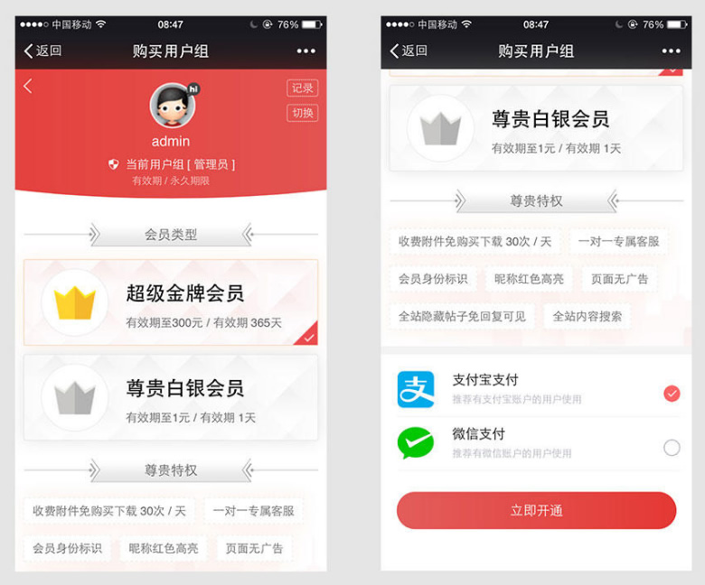 最新Discuz插件_支付购买会员组商业版 V2.180418 最新Discuz插件_支付购买会员组商业版 V2.180418