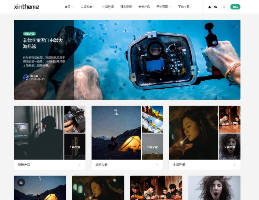 WordPress主题扁平化博客主题Autumn2.0.1免授权学习版 WordPress主题扁平化博客主题Autumn2.0.1免授权学习版