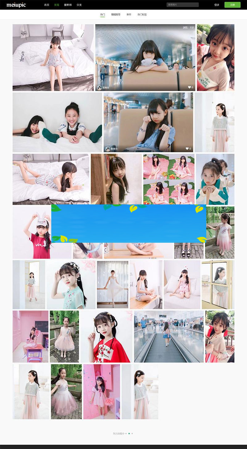 MeiuPic美优相册管理系统源码v3.0_源码下载