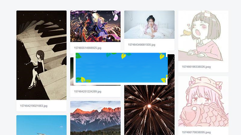 PHP京东图床外链上传+瀑布流图片展示源码_源码下载 PHP京东图床外链上传+瀑布流图片展示源码_源码下载
