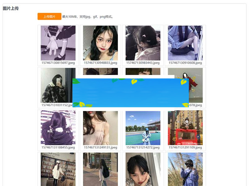 PHP京东图床外链上传+瀑布流图片展示源码_源码下载 PHP京东图床外链上传+瀑布流图片展示源码_源码下载