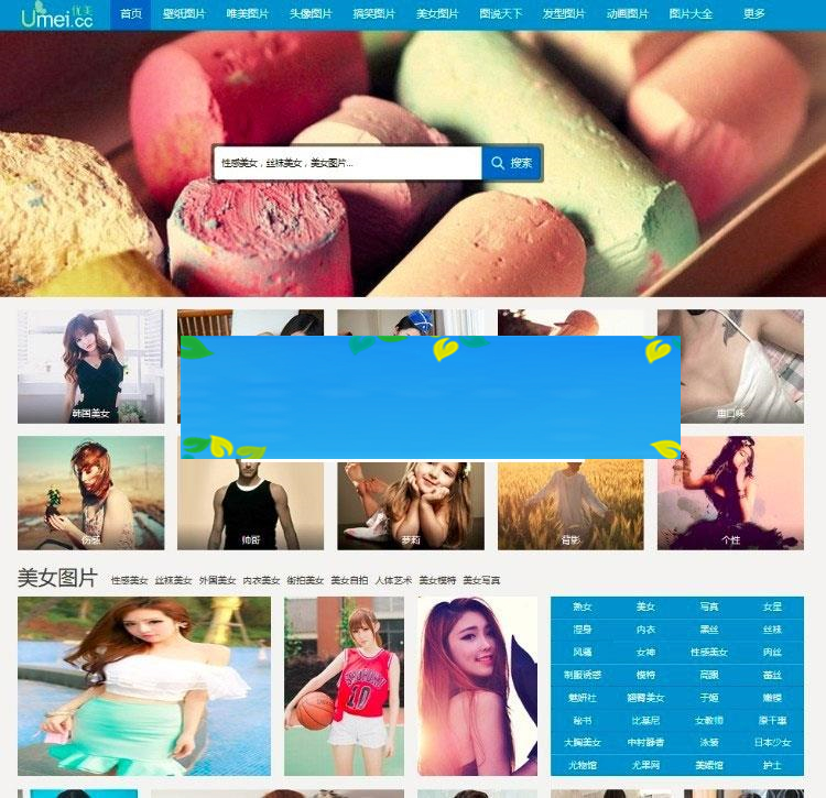 帝国CMS内核92kaifa《优美图库》美女图片大全网站源码 带手机版_源码下载