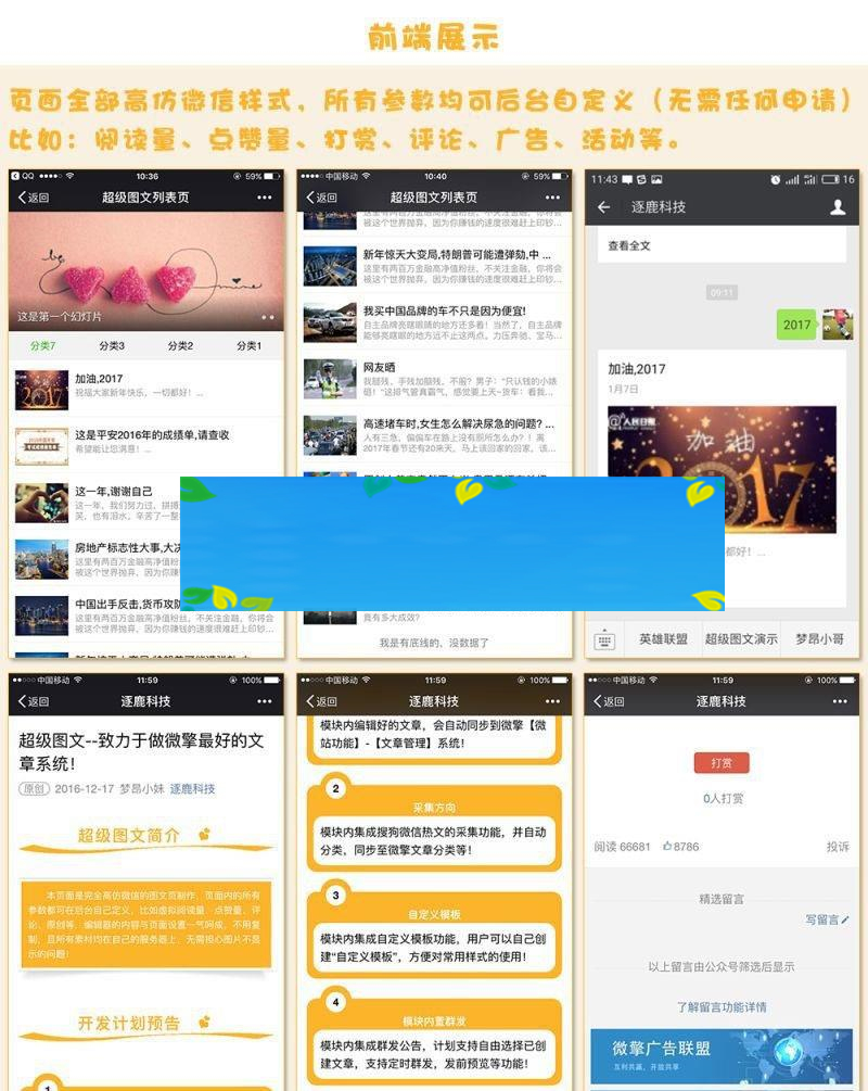 通用功能模块 超级图文10.1.55原版_源码下载 通用功能模块 超级图文10.1.55原版_源码下载