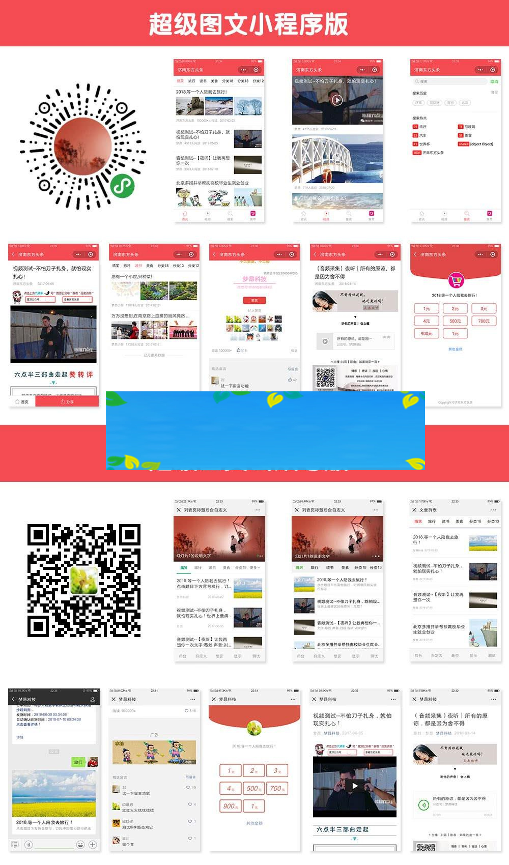 功能模块 梦昂图文10.2.5_源码下载