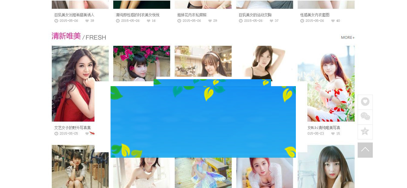 92game帝国CMS仿4493美女写真图片网站源码 带手机版和火车头_源码下载