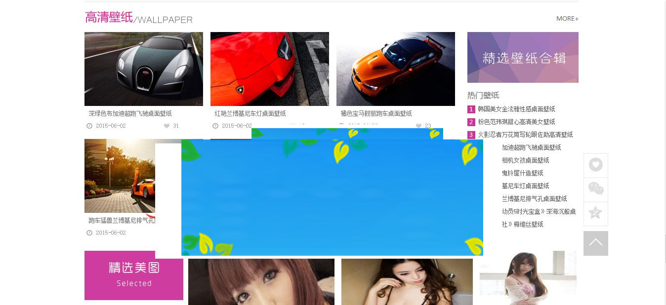 92game帝国CMS仿4493美女写真图片网站源码 带手机版和火车头_源码下载