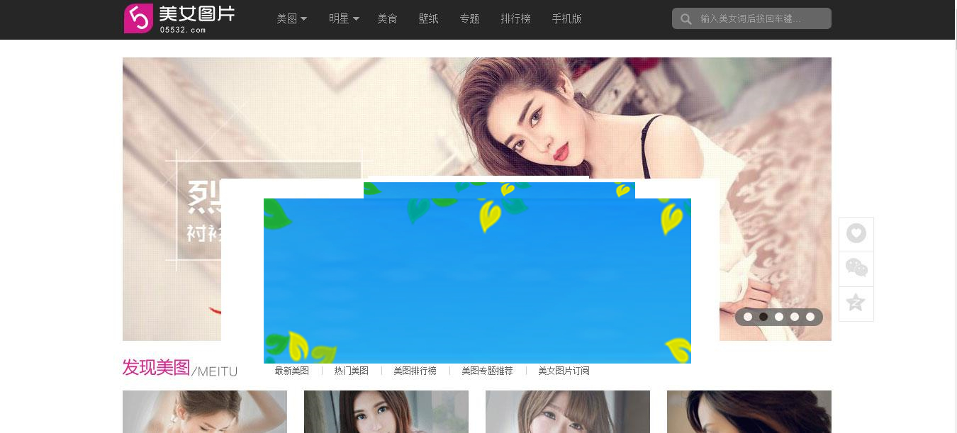 92game帝国CMS仿4493美女写真图片网站源码 带手机版和火车头_源码下载