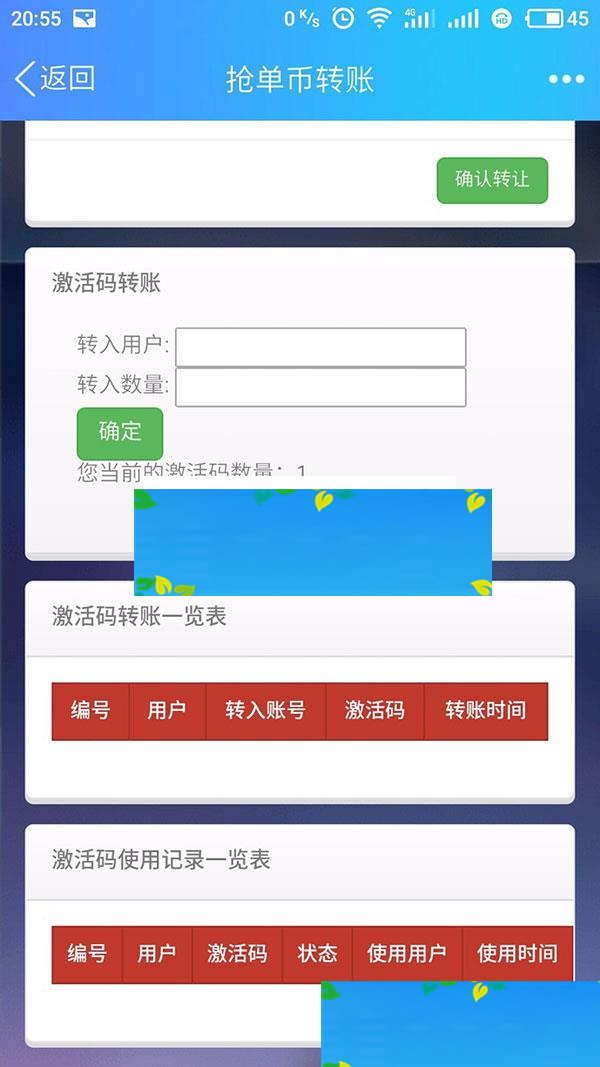 ThinkPHP复利分红商城收益系统源码 WAP自适应手机版_源码下载