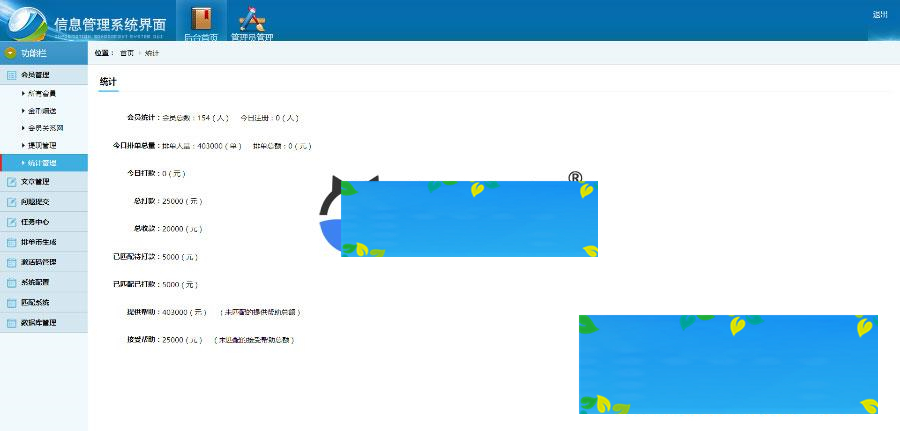 ThinkPHP复利分红商城收益系统源码 WAP自适应手机版_源码下载