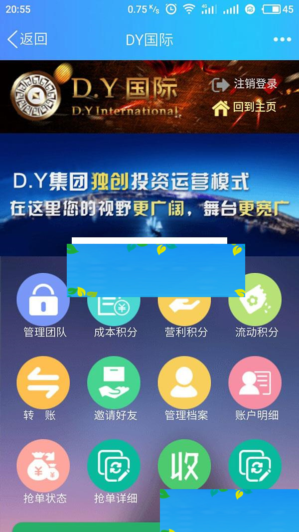 ThinkPHP复利分红商城收益系统源码 WAP自适应手机版_源码下载