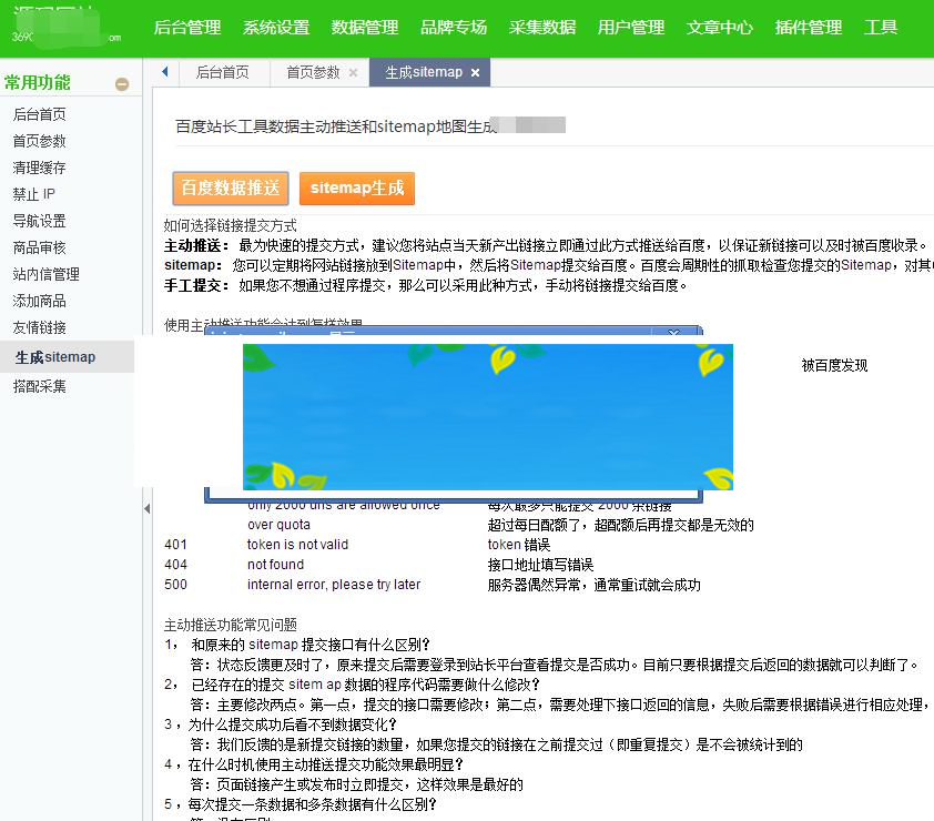 php淘宝客网站源码一键自动采集优惠劵送APP淘宝客赚钱_源码下载