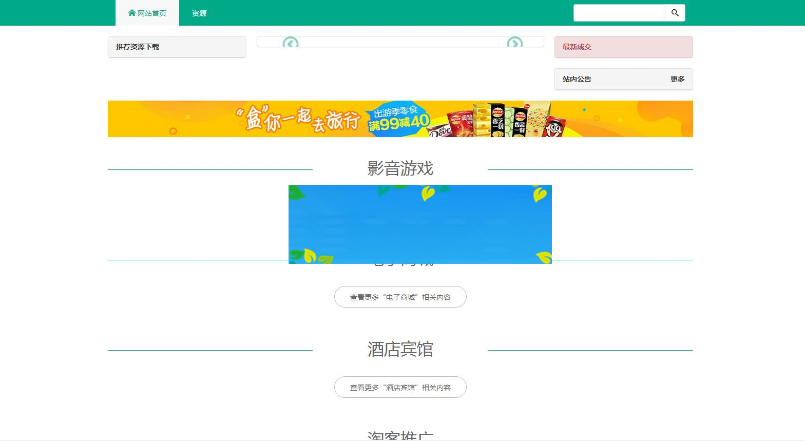 NZ源码交易平台虚拟交易付费下载系统整站php源码_源码下载