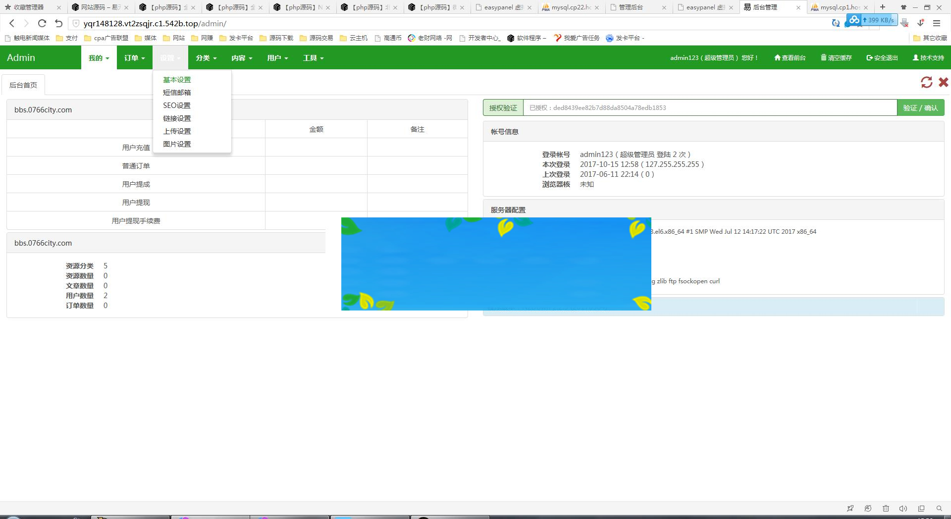 NZ源码交易平台虚拟交易付费下载系统整站php源码_源码下载