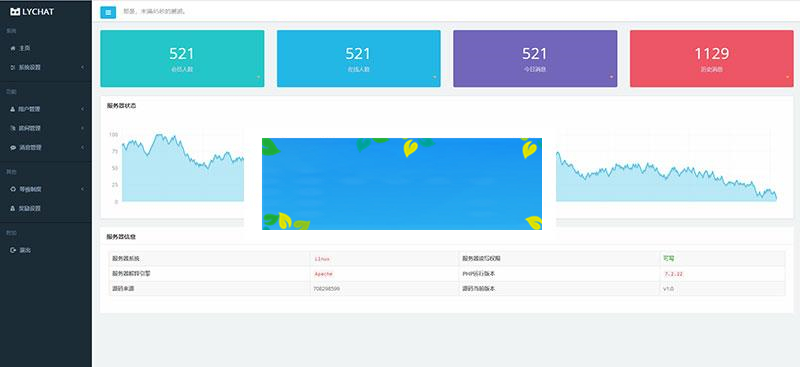 PHP响应式在线聊天系统源码 自适应PC+WAP手机移动端_源码下载 PHP响应式在线聊天系统源码 自适应PC+WAP手机移动端_源码下载