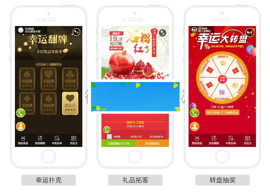 功能模块 助推客营销V1.2.7_源码下载