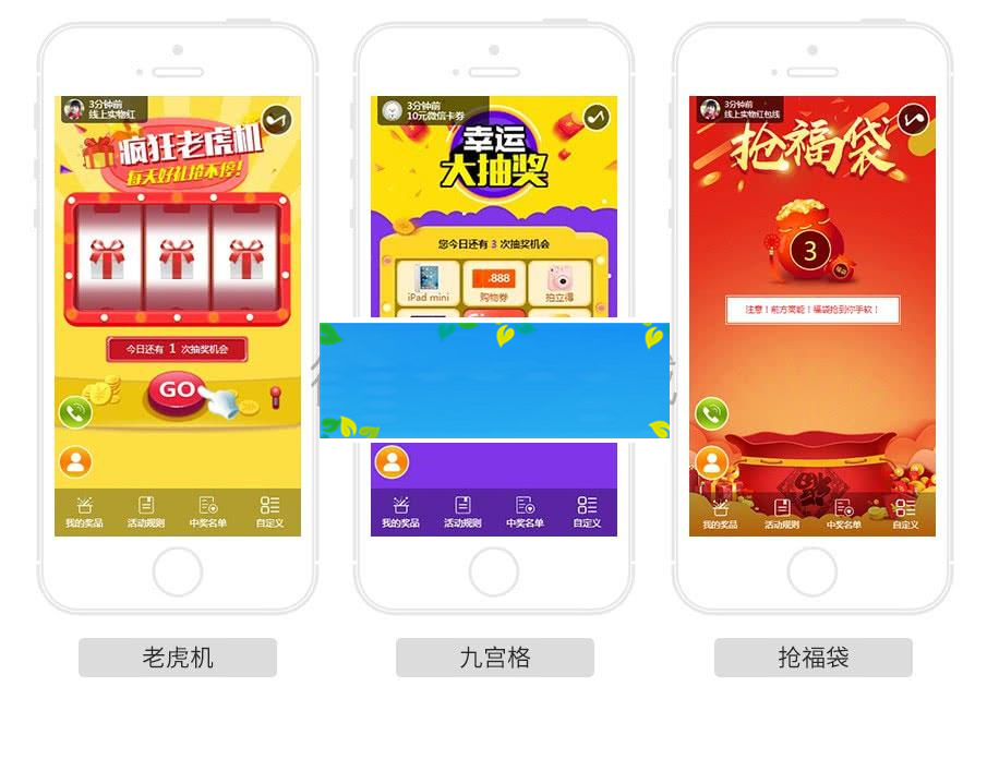 功能模块 助推客营销V1.2.7_源码下载