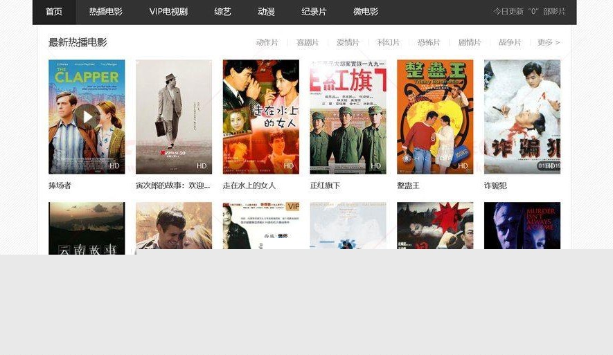 苹果cms海螺影视模板/大橙子模板/仿B站模板/v7模板/带手机移动端+详细安装使用说明 苹果cms海螺影视模板/大橙子模板/仿B站模板/v7模板/带手机移动端+详细安装使用说明